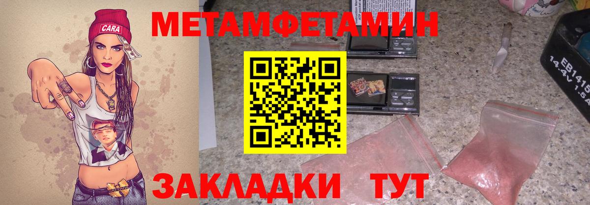 Amphetamine Розовый Похвистнево
