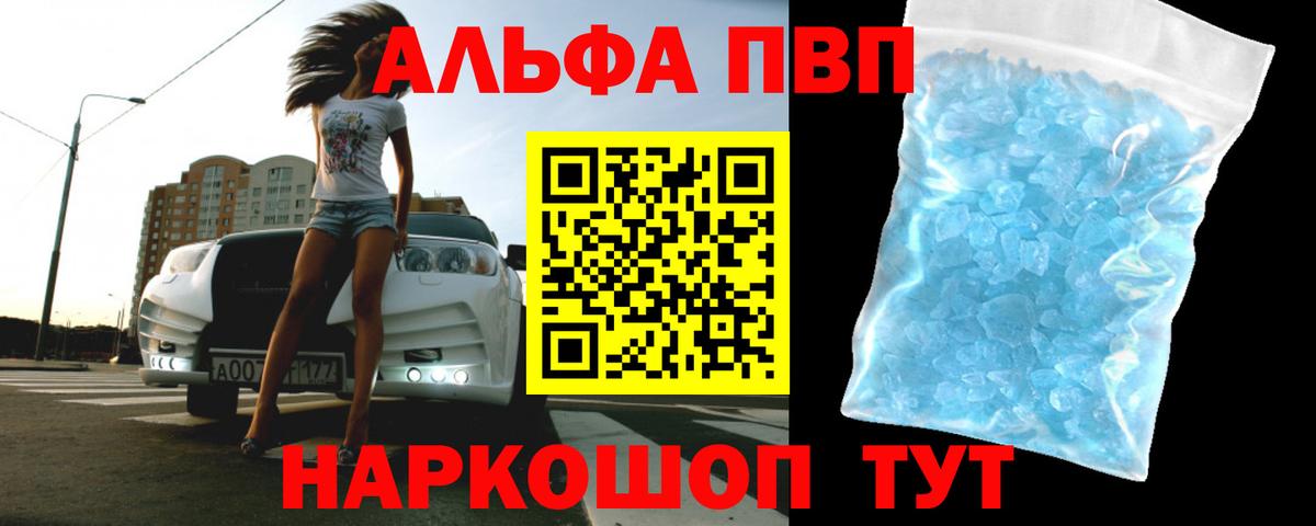 APVP крисы CK Похвистнево