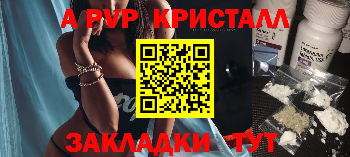 Похвистнево  А ПВП мука  Вход с VPN  A-PVP  Alpha-PVP СК КРИС  Alpha-PVP СК 