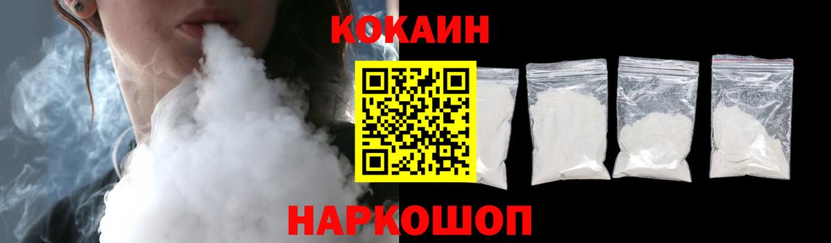 КОКАИН Перу Похвистнево