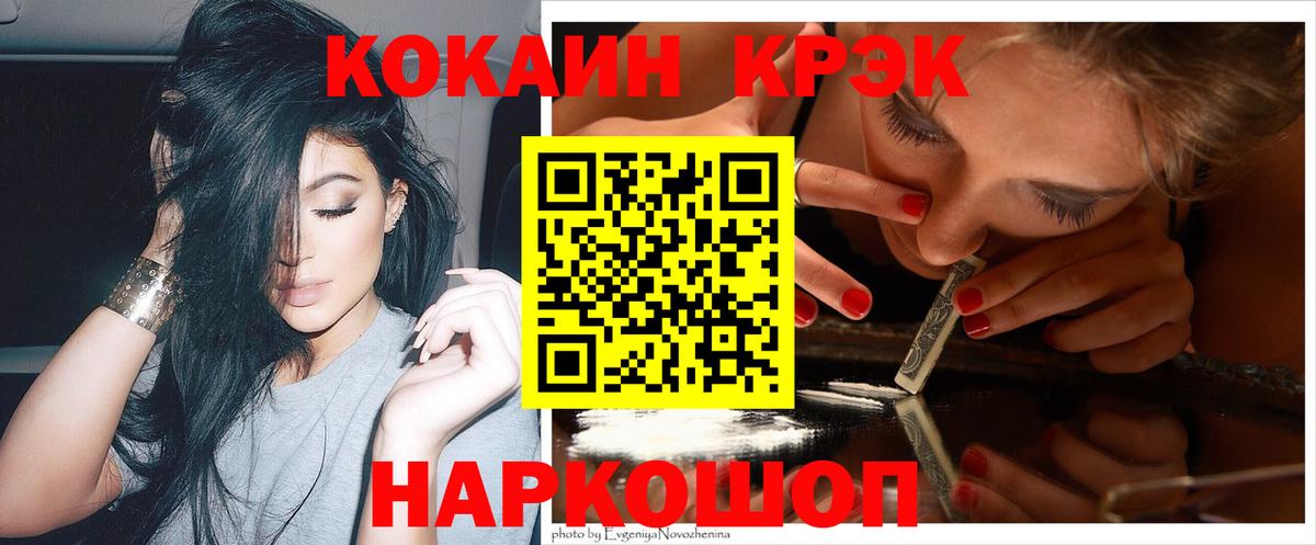Похвистнево  COCAIN 99%  COCAIN Fish Scale  Вход с VPN 