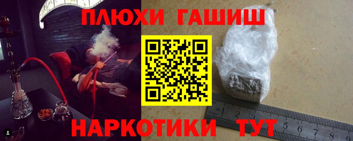 Похвистнево  ГАШ гашик  ГАШ  Вход с VPN 
