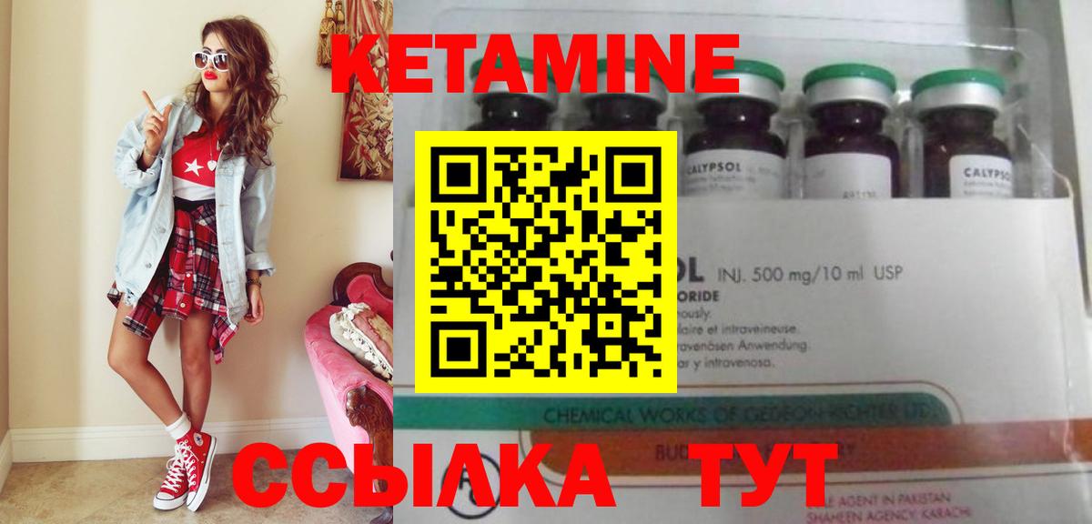 Кетамин ketamine Похвистнево