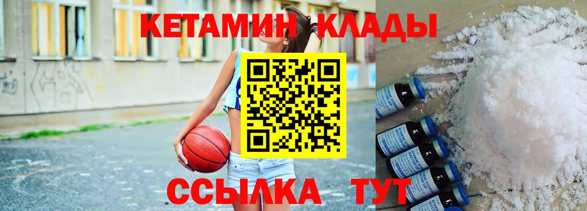 КЕТАМИН ketamine  Вход с VPN  Кетамин VHQ  Похвистнево 