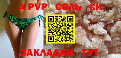 альфа пвп Будённовск