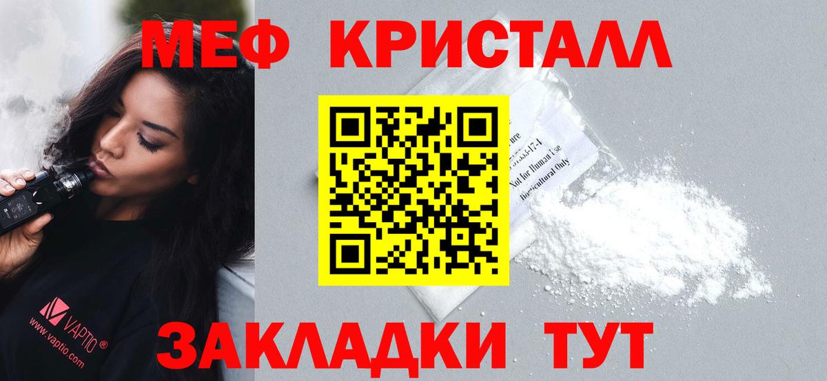 Меф VHQ  Вход с VPN  МЯУ-МЯУ  Похвистнево  МЕФ  Мефедрон 4 MMC 
