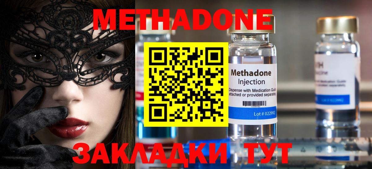 МЕТАДОН белоснежный Похвистнево