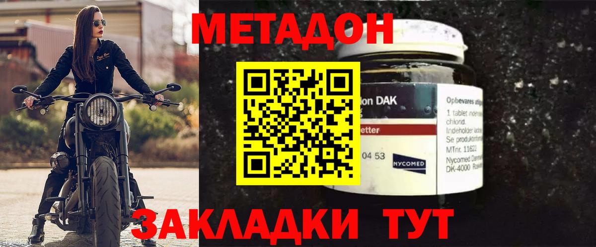 Похвистнево  Метадон VHQ  Вход с VPN 