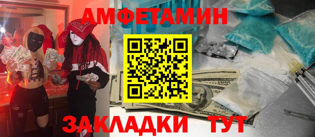 МЕТАМФЕТАМИН витя Похвистнево