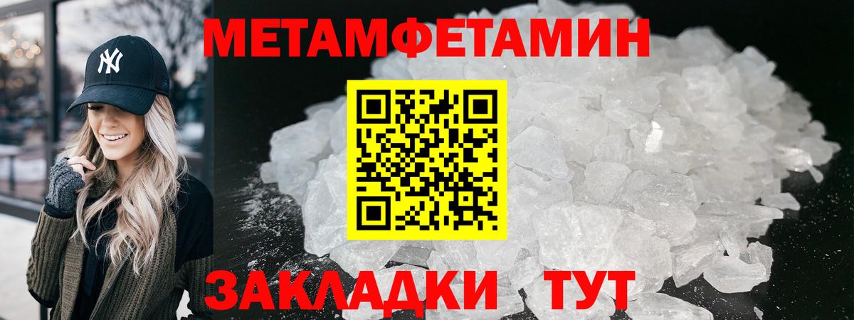 МЕТАМФЕТАМИН винт  Вход с VPN  Первитин  МЕТАМФЕТАМИН винт  Похвистнево 