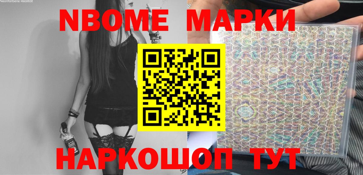 Похвистнево  Марки 25I-NBOMe 1500мкг  Вход с VPN 