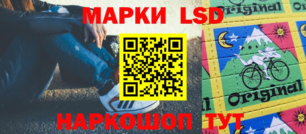 Наркотические марки 1,5мг Похвистнево