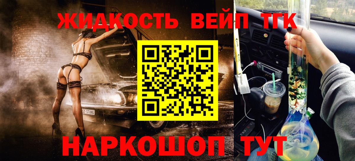 Дистиллят ТГК концентрат  Вход с VPN  что такое наркотик  Похвистнево 