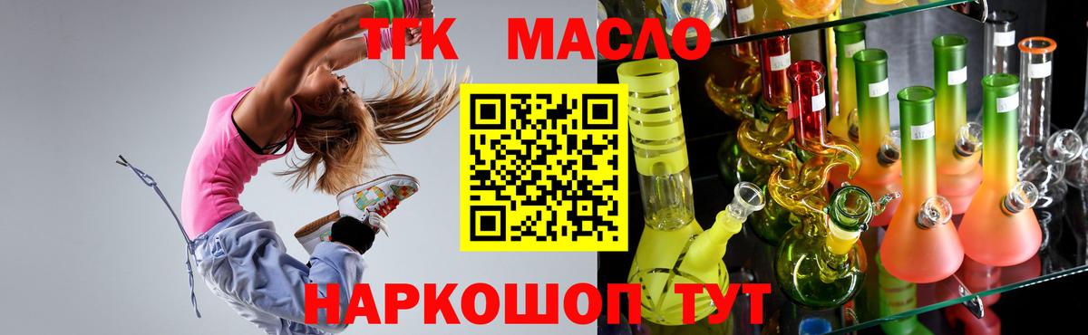 ТГК вейп Похвистнево